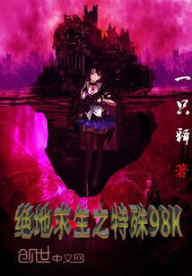 絕地求生之特殊98K