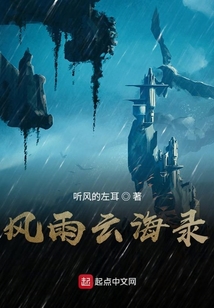 云海魂