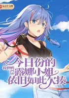 今日份的露娜小姐依舊如此欠揍在線閱讀