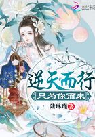 逆天而行，只為你而來在線閱讀