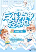 快穿之反派男神輕點抱在線閱讀