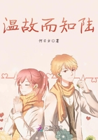 溫故而知陸在線閱讀