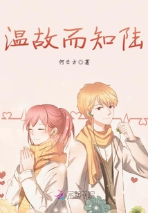 溫故而知陸