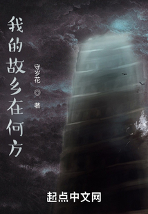 逝之間