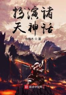 扮演諸天神話