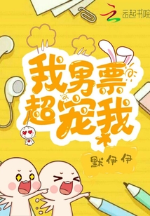 我男票超寵我