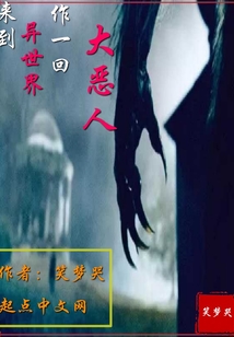 狼人中的吸血鬼