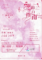 超级心动预警在线阅读