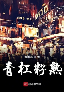 青杠籽熟