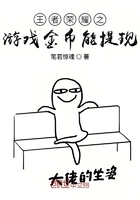 游戲金幣能提現在線閱讀