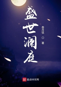 大周風華