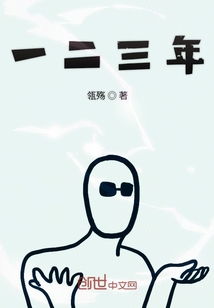 一二三年
