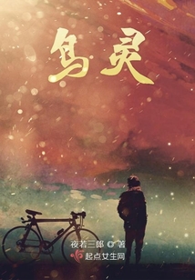 鳥靈