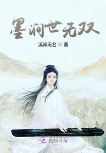 墨澗世無雙