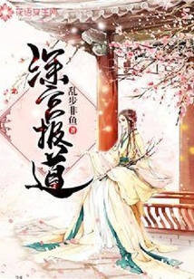 深宮報道