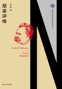 尼采評傳