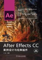 After Effects CC案例设计与经典插件(视频教学版)在线阅读