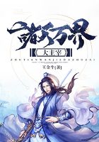 諸天萬界大主宰在線閱讀