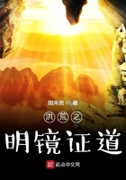 洪荒之明鏡證道在線閱讀