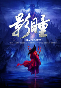 影瞳