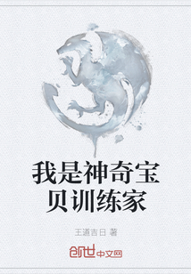 我是神奇寶貝訓練家