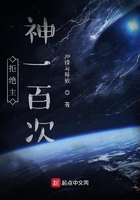 拒絕主神一百次在線閱讀
