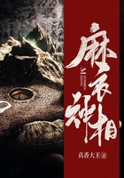 麻衣神相在线阅读