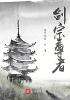 劍宗尊者在線閱讀