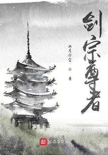 劍宗尊者