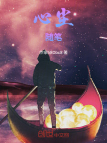 心塵隨筆