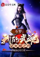 斗羅：我的武魂是滅神之刃在線閱讀