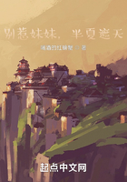别惹妹妹,半夏遮天!在线阅读