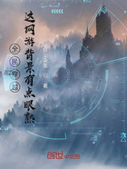 全民穿越：这网游背景有点眼熟在线阅读