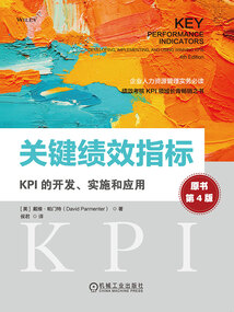 關鍵績效指標：KPI的開發、實施和應用（原書第4版）