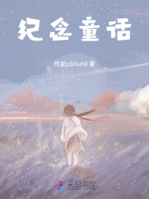 紀念童話