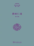 摸索仁道：随笔集在线阅读