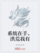 系统在手,洪荒我有在线阅读