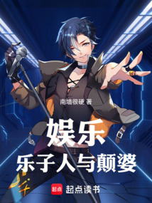 娛樂：樂子人與顛婆