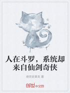 人在斗罗，系统却来自仙剑奇侠在线阅读
