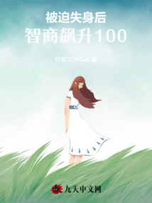 虐渣后，她智商超在線
