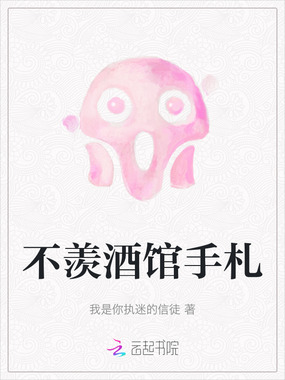不羡酒馆手札在线阅读