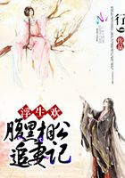 浮生歡：腹黑相公追妻記在線閱讀