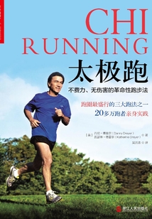 太極跑