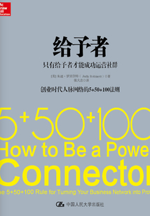 給予者