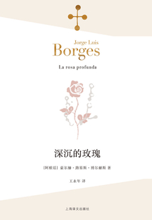 深沉的玫瑰