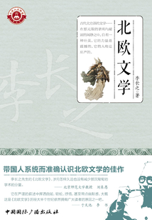 北歐文學