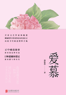 愛慕
