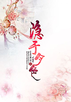 隱于月色在線閱讀