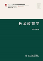 教师教育学