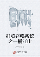 群英召喚系統(tǒng)之一桶江山在線閱讀